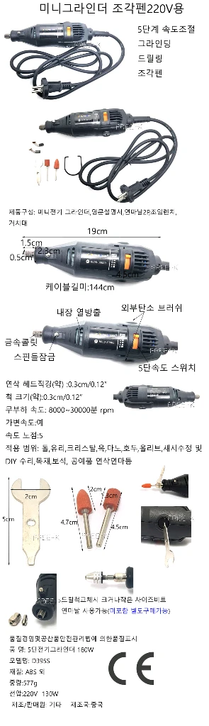 미니전동그라인더 조각펜 그라인더 연마기 무료배송 이미지