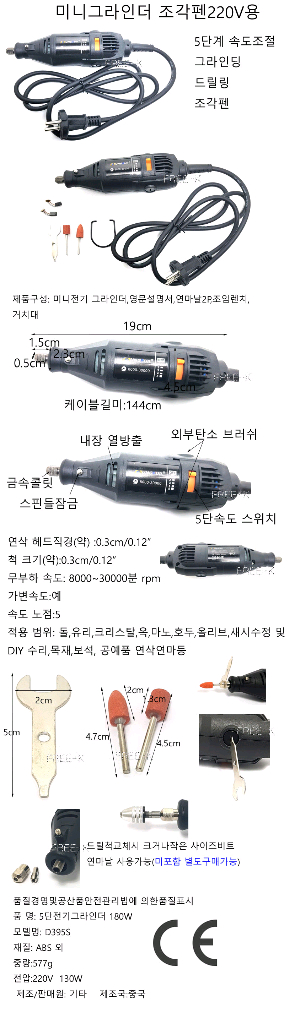 미니전동그라인더 조각펜 그라인더 연마기 무료배송 이미지