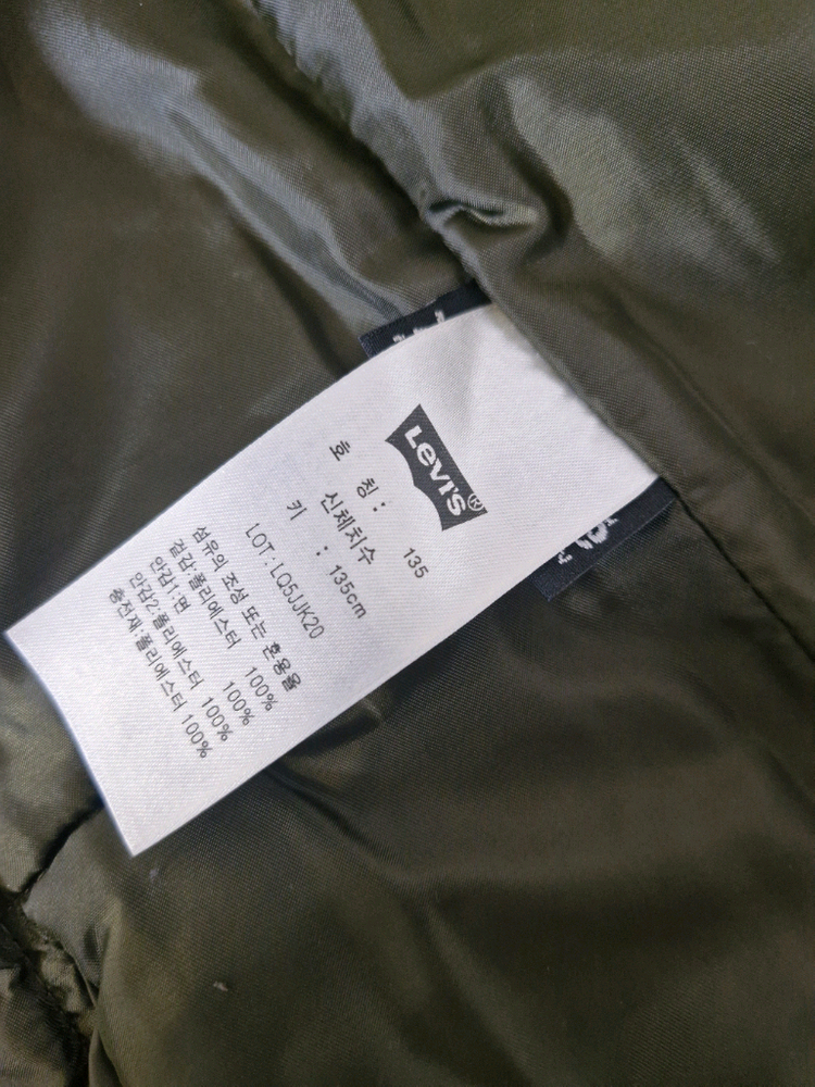 리바이스 키즈 135사이즈 퀼팅점퍼 자켓 간절기 패딩 이미지