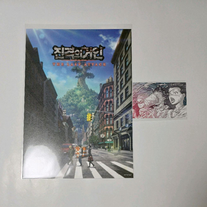 2종)진격의거인 포스터+엽서 이미지