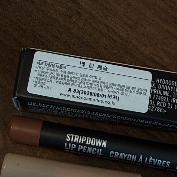 (일괄) 맥 립펜슬 스트립다운 + 클리오 커피브라운 립펜슬 립라이너 이미지