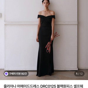 베일즈 블랙드레스 (줄리아나머메이드) S사이즈 이미지