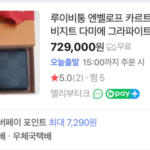 루이비통 명품 카드&명함 지갑 (백화점/새상품) 이미지