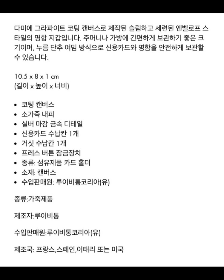 루이비통 명품 카드&명함 지갑 (백화점/새상품) 이미지