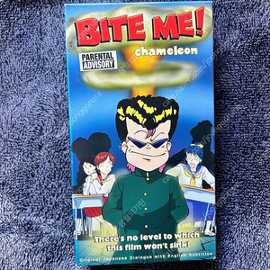 90년대 일본 만화 애니메이션 아츠시 카세 카멜레온 영미판 비디오 테이프 vhs BITE ME! chameleon 이미지