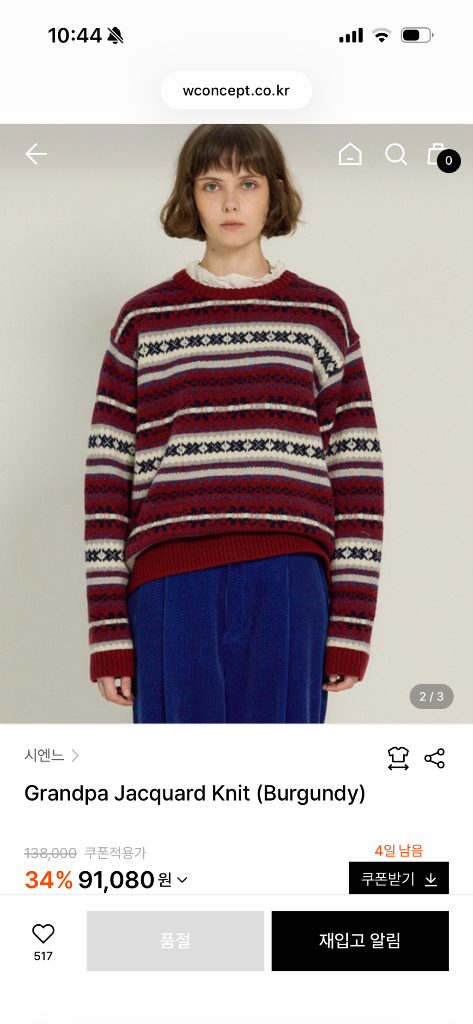 시엔느 그랜파 자카드 니트 버건디 이미지