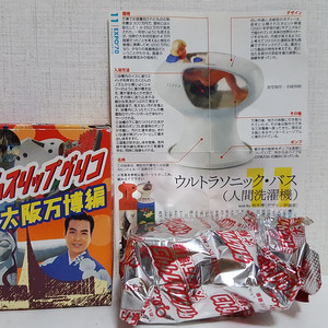 타임슬립 글리코 오사카 만국박람회편 - 울트라소닉 버스, 아소비 글리코 - 의자와 책상 팝니다. 이미지
