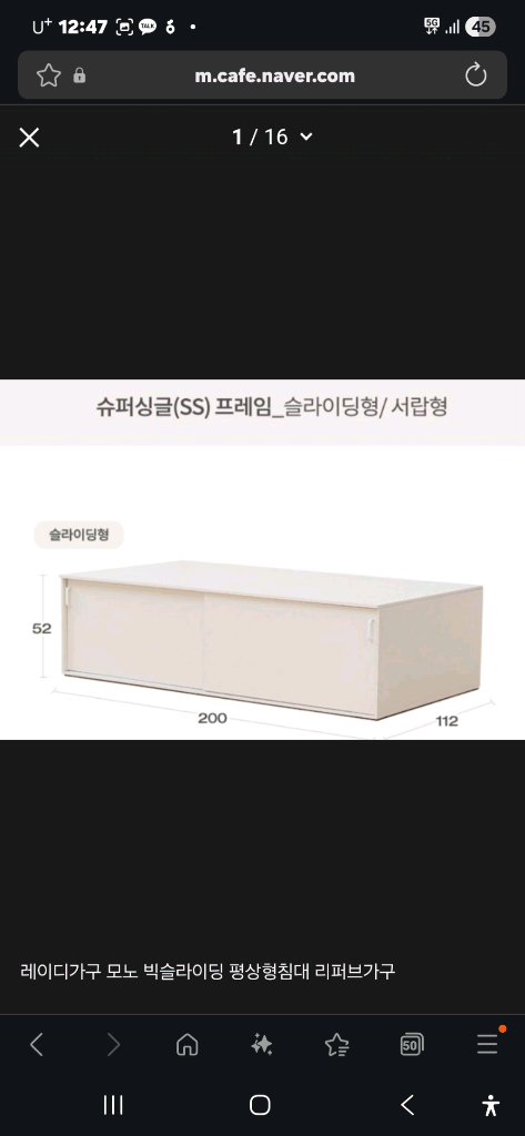 레이디가구 모노슬라이딩 평상형침대 덤핑 리퍼상품 수량한정 이미지