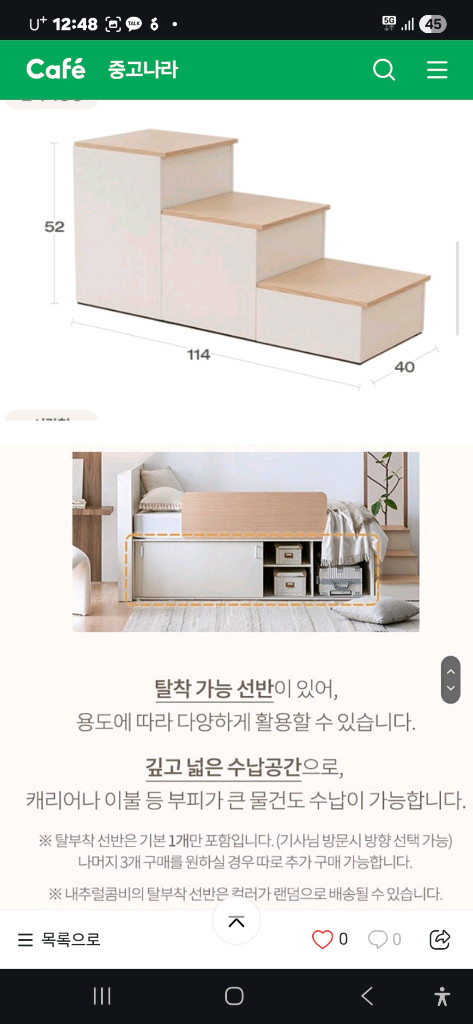 레이디가구 모노슬라이딩 평상형침대 덤핑 리퍼상품 수량한정 이미지