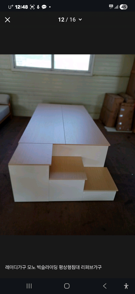 레이디가구 모노슬라이딩 평상형침대 덤핑 리퍼상품 수량한정 이미지