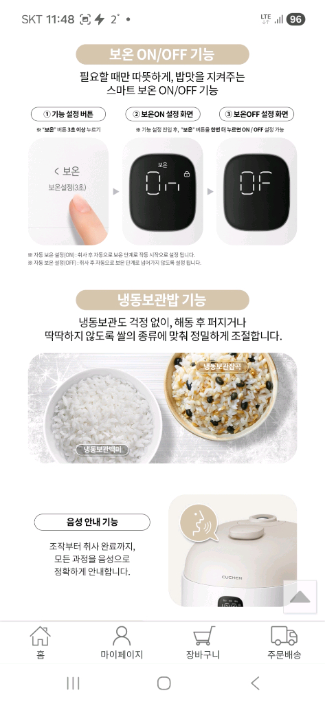 택포 미사용 새상품 쿠첸 듀얼프레셔=고압+무압 IH 압력밥솥6인용 음성 이미지