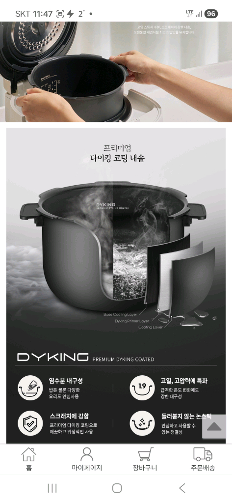 택포 미사용 새상품 쿠첸 듀얼프레셔=고압+무압 IH 압력밥솥6인용 음성 이미지