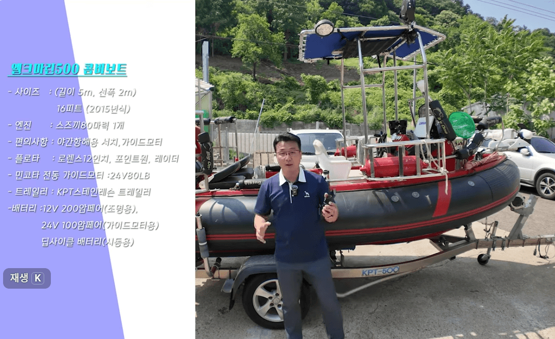 엘크마린 500 콤비보트(풀옵션) 이미지