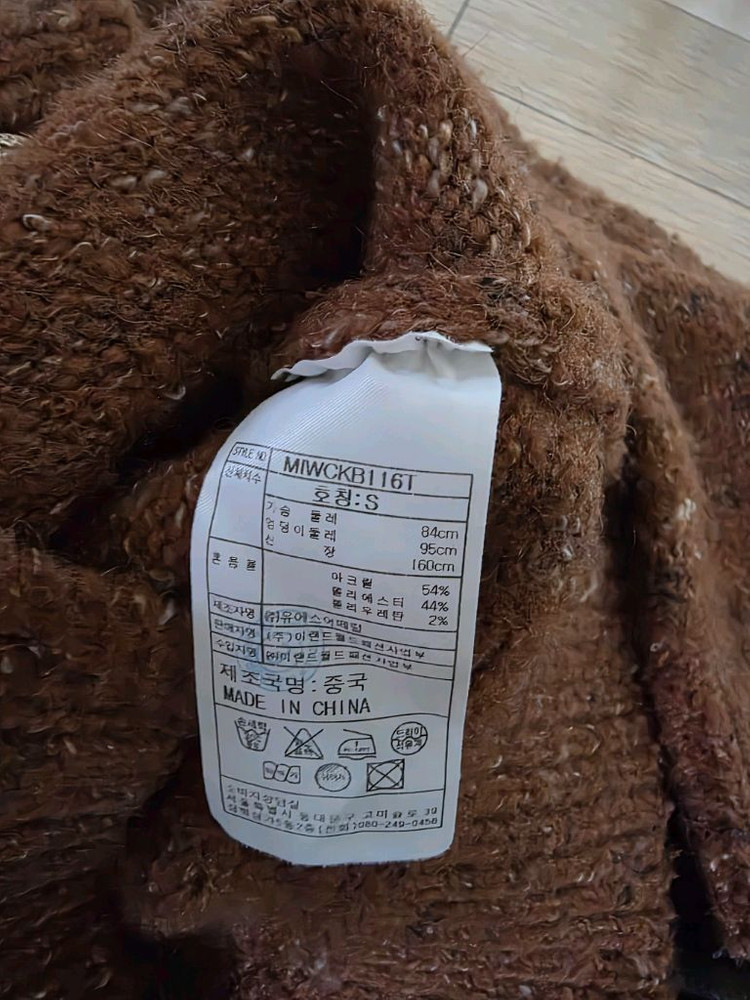 Mixxo 니트 가디건 + 체크 스커트 세트 S 이미지