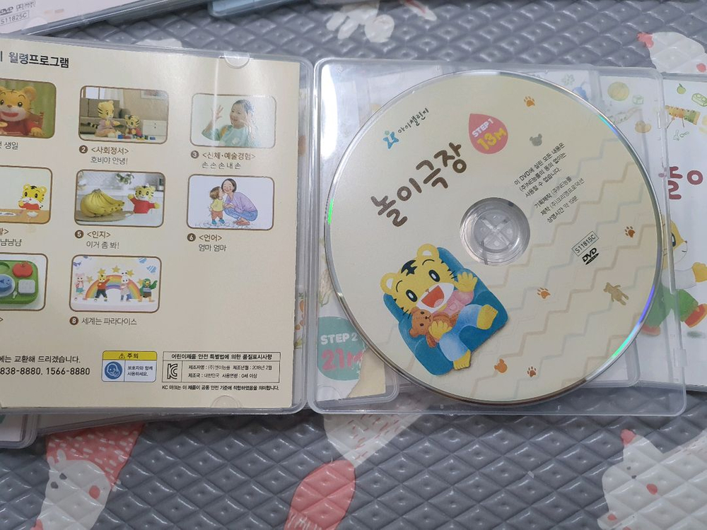 호비 스탭1~스탭7 씨디(dvd) 판매 이미지