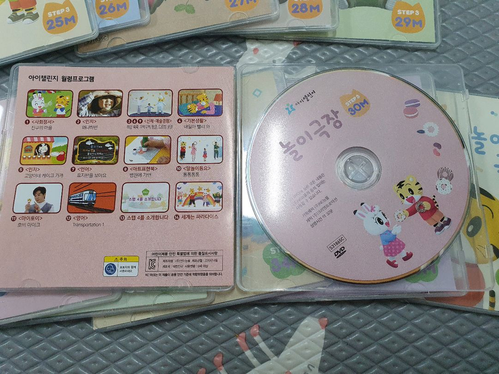 호비 스탭1~스탭7 씨디(dvd) 판매 이미지