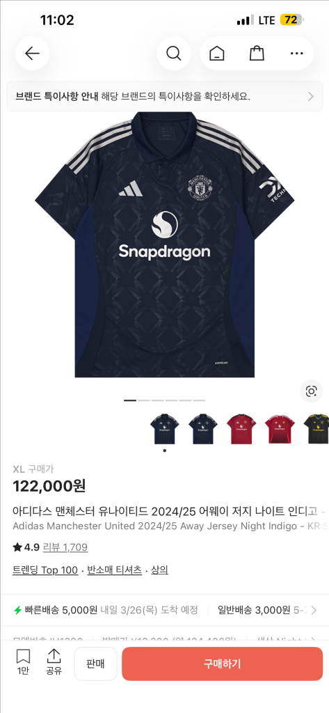 아디다스 맨유 24/25 어웨이 유니폼 XL 이미지