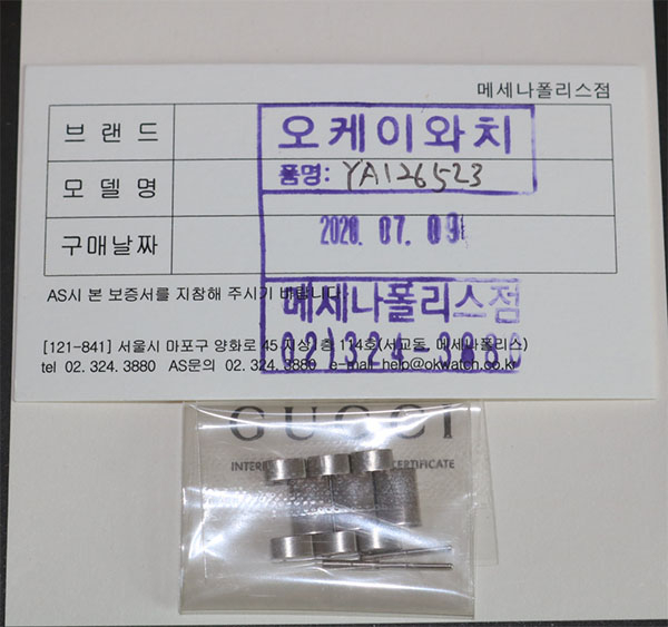 구찌 스테인리스 스틸 시계 이미지