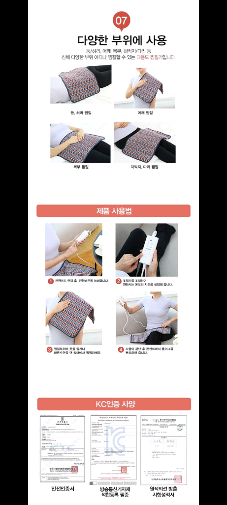 미개봉새제품 정가 16만원 원적외선 스마트 찜질기 할인!! 이미지