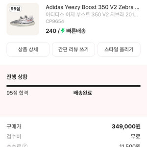 아디다스 이지부스트 운동화 지브라 이미지