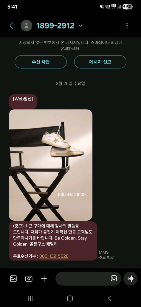 골든구스 라이트스타 판매해요 이미지