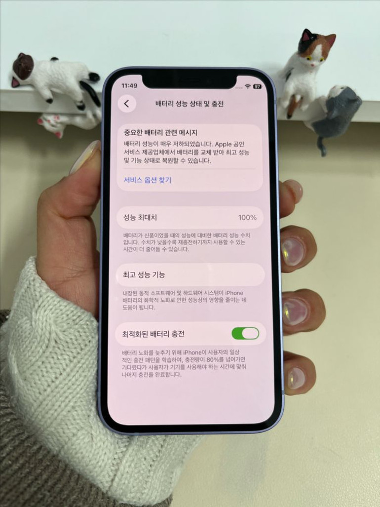 아이폰12미니 128G 퍼플 SSS급! 이미지