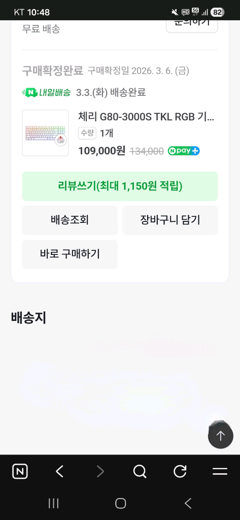 체리키보드300s 적축 이미지