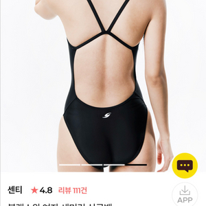 센티수영복 블랙스완 새상품 이미지