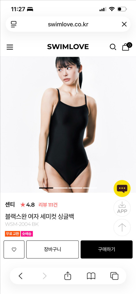 센티수영복 블랙스완 새상품 이미지