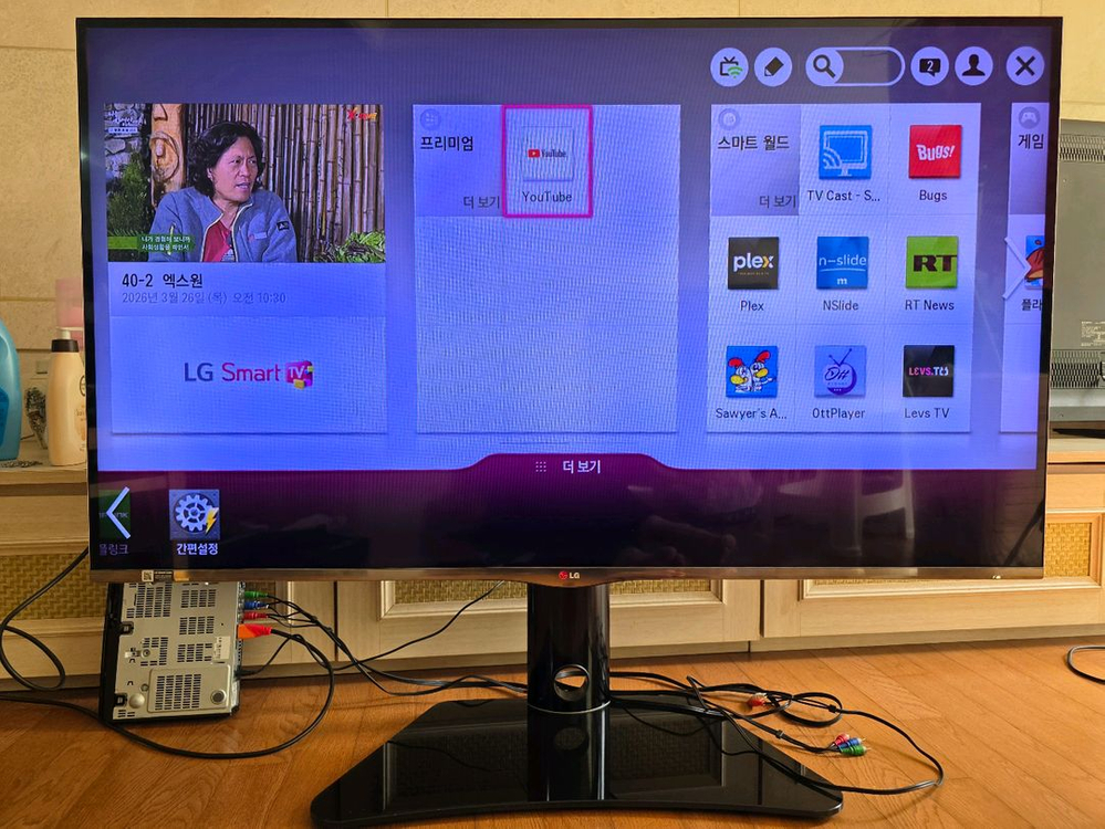 티비 TV LG 55인치 스마트TV 55LA6900 / 순정 스탠드 + LG 벽걸이 브라켓 포함 / 전력효율 1등급 이미지