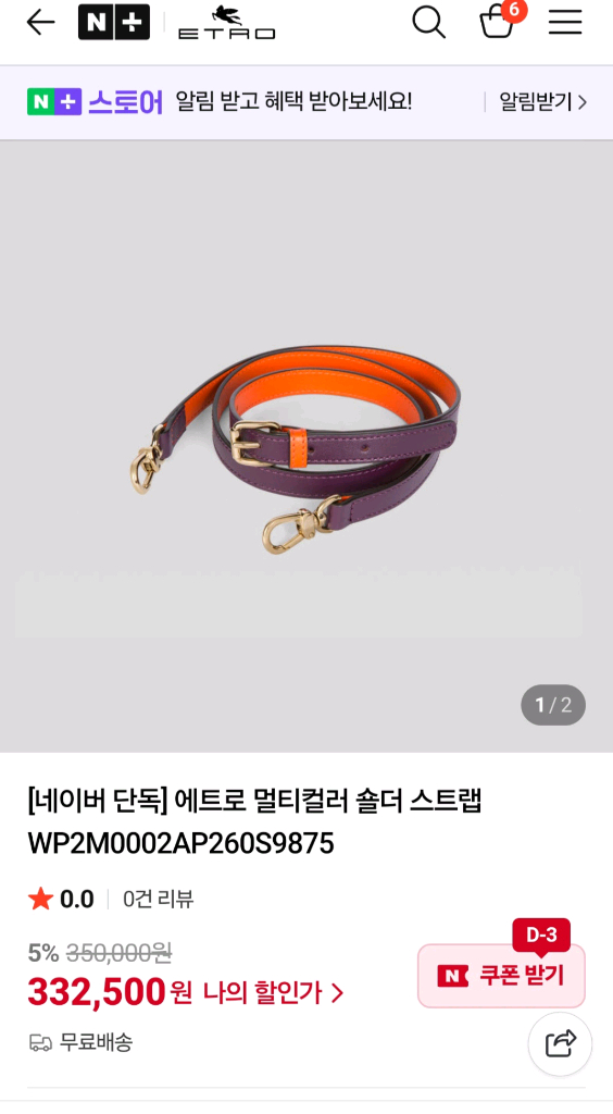 에트로 멀티컬러 토트.크로스백 이미지