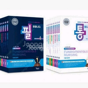 2026 필통 전권 pdf 구해요 이미지
