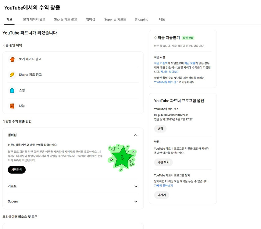 62만명 국내 시청자층 쿠파스, 수익 활성화 유튜브 채널 이미지
