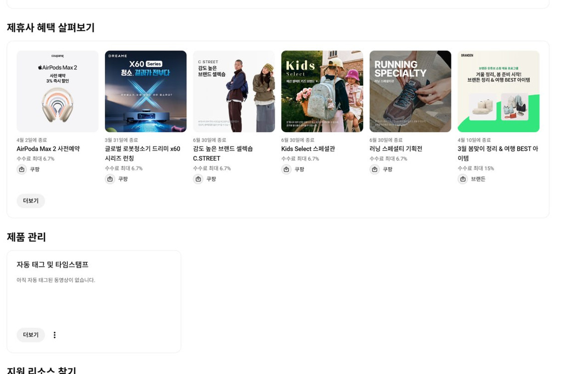 62만명 국내 시청자층 쿠파스, 수익 활성화 유튜브 채널 이미지