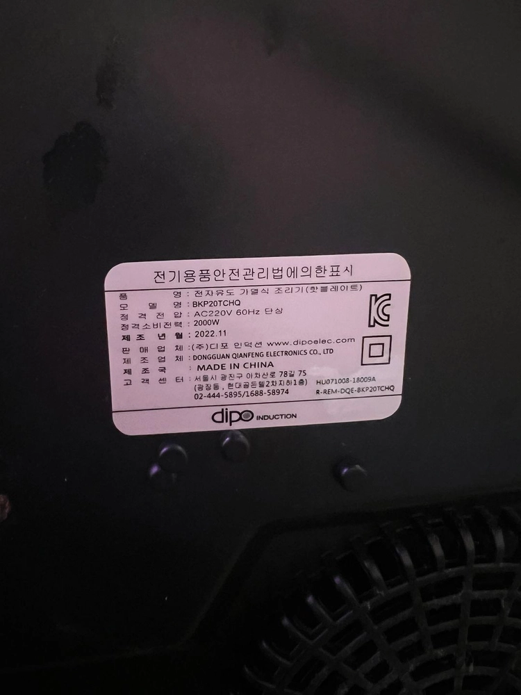 디포 1구 인덕션 BKP20TCHQ 업소용 이미지