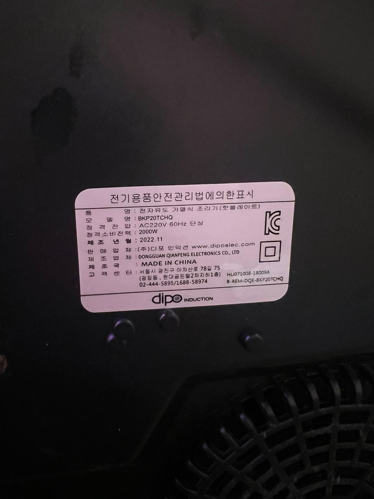 디포 1구 인덕션 BKP20TCHQ 업소용 이미지