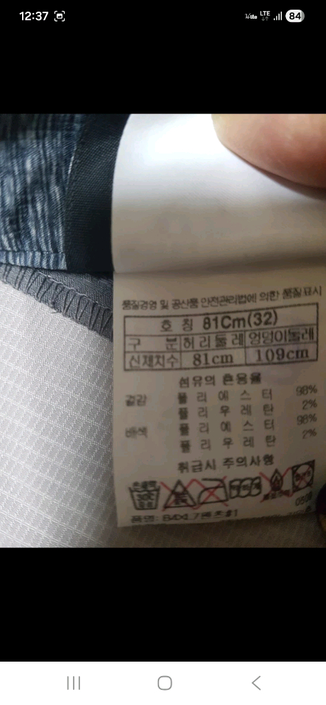 (정품,최상급)블랙야크 얇은 냉감용 방수 방풍 스판 등산바지 32인치 이미지