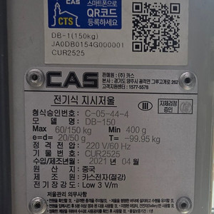 DB/카스저울/150kg 이미지