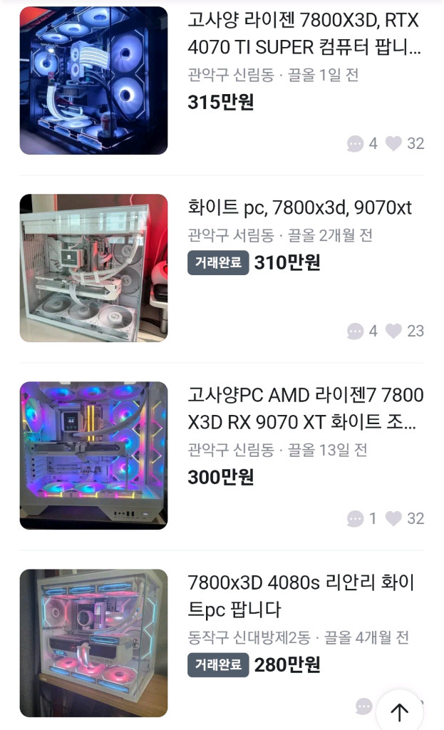 7800X3D 고사양컴퓨터 완본체 [신품급]+(모니터키보드마우스스피커7.1헤드셋패드등풀세트서비스) 166만*빠른급처 이미지