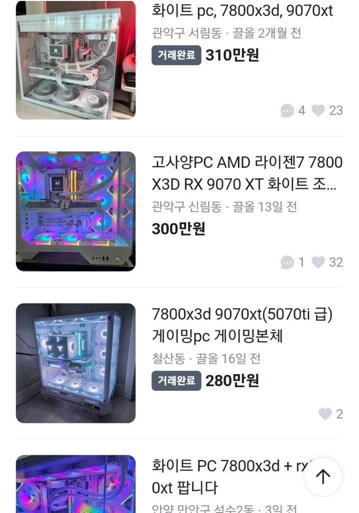 7800X3D 고사양컴퓨터 완본체 [신품급]+(모니터키보드마우스스피커7.1헤드셋패드등풀세트서비스) 166만*빠른급처 이미지