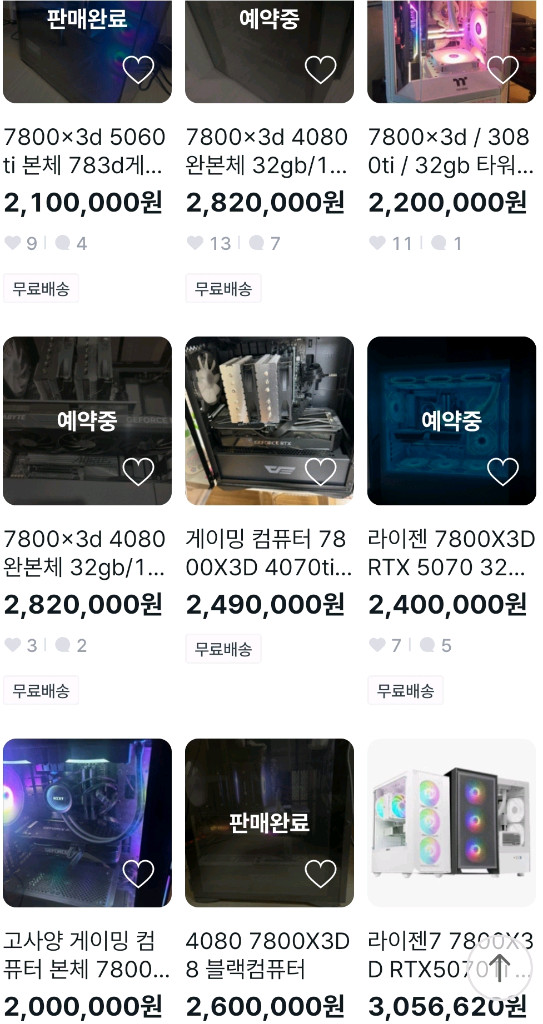 7800X3D 고사양컴퓨터 완본체 [신품급]+(모니터키보드마우스스피커7.1헤드셋패드등풀세트서비스) 166만*빠른급처 이미지