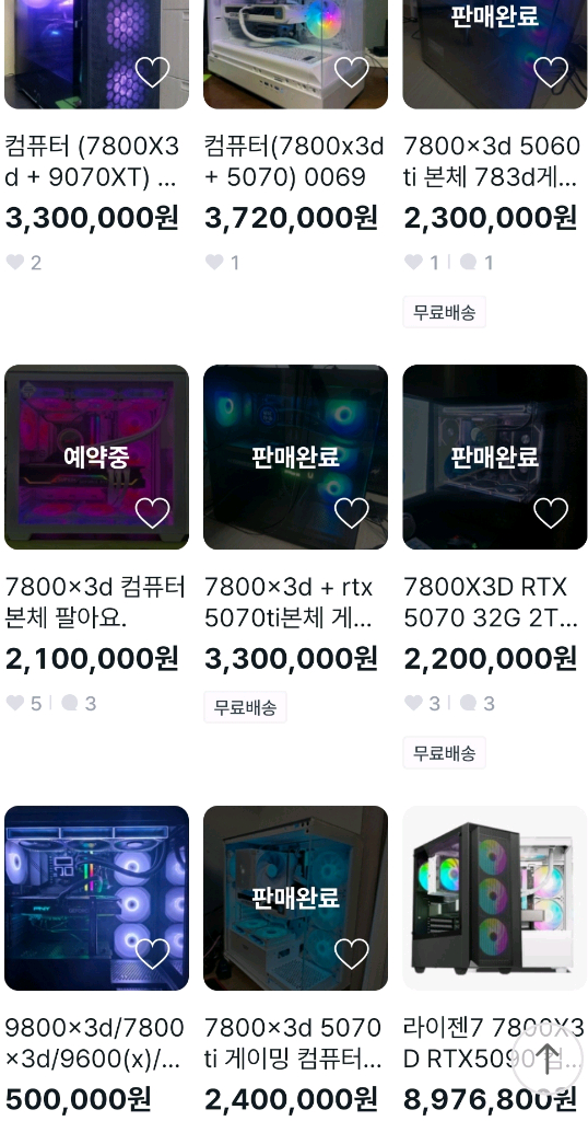 7800X3D 고사양컴퓨터 완본체 [신품급]+(모니터키보드마우스스피커7.1헤드셋패드등풀세트서비스) 166만*빠른급처 이미지