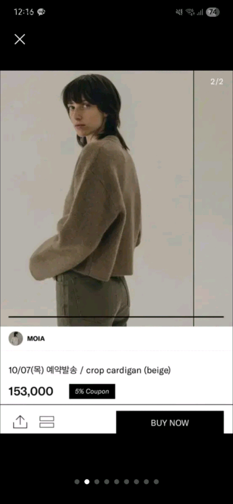 모이아 Moia 크롭 가디건 라쿤+폭스+울 소재 (베이지) 이미지