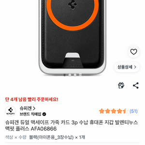 슈피겐 듀얼 맥세이프 카드 지갑 발렌티누스 맥핏 플러스 이미지