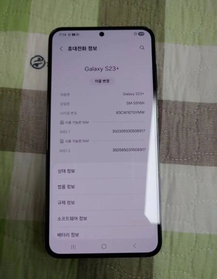 A급 ㅡ 갤럭시 S23 플러스 256GB 이미지