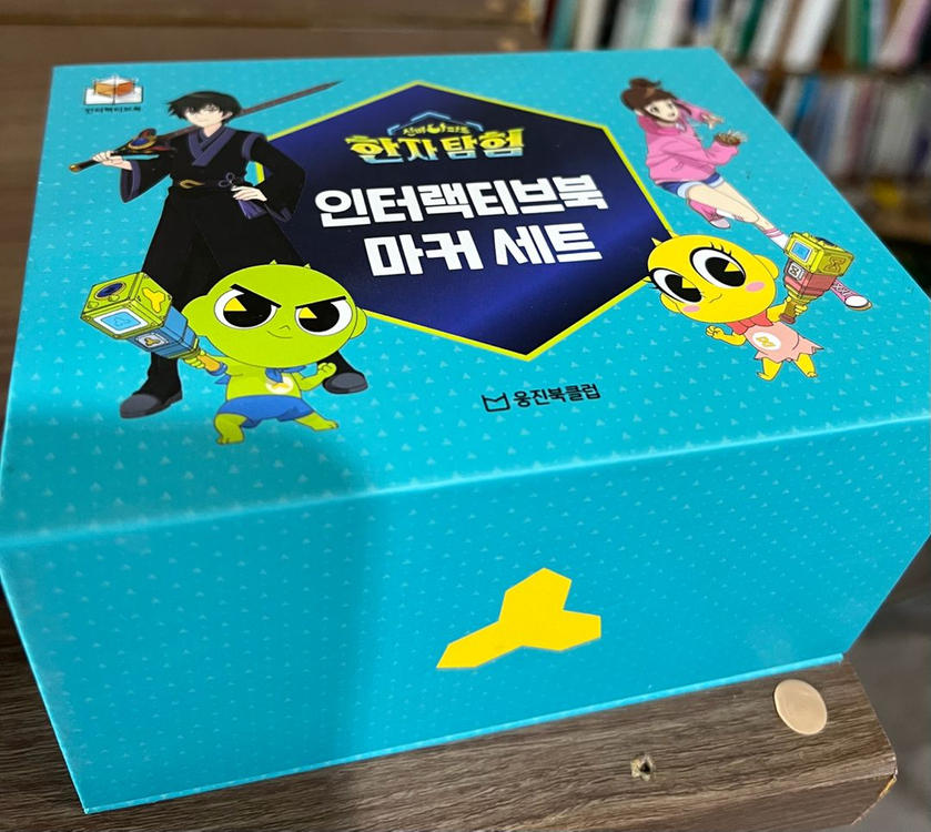 신비아파트 한자탐험 전30권 (본책24권+별책2권+쓰기책4권) + 마커 이미지