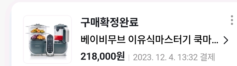 베이비무브 이유식마스터기 이미지