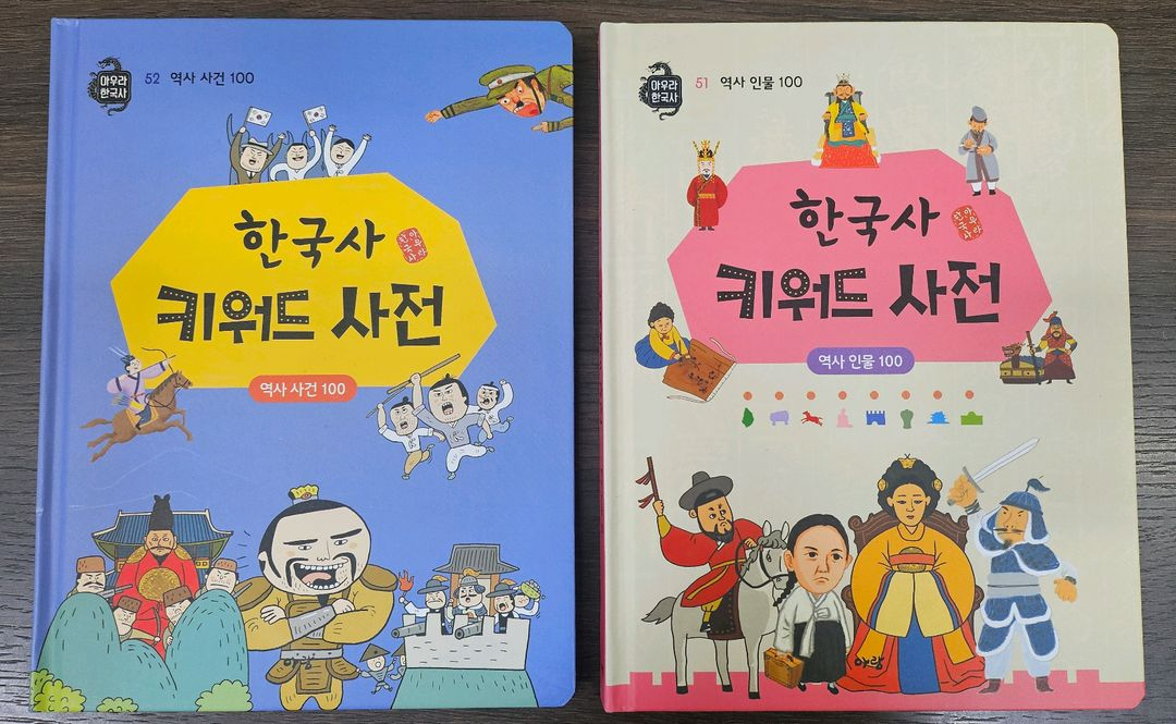 아우라한국사 이미지