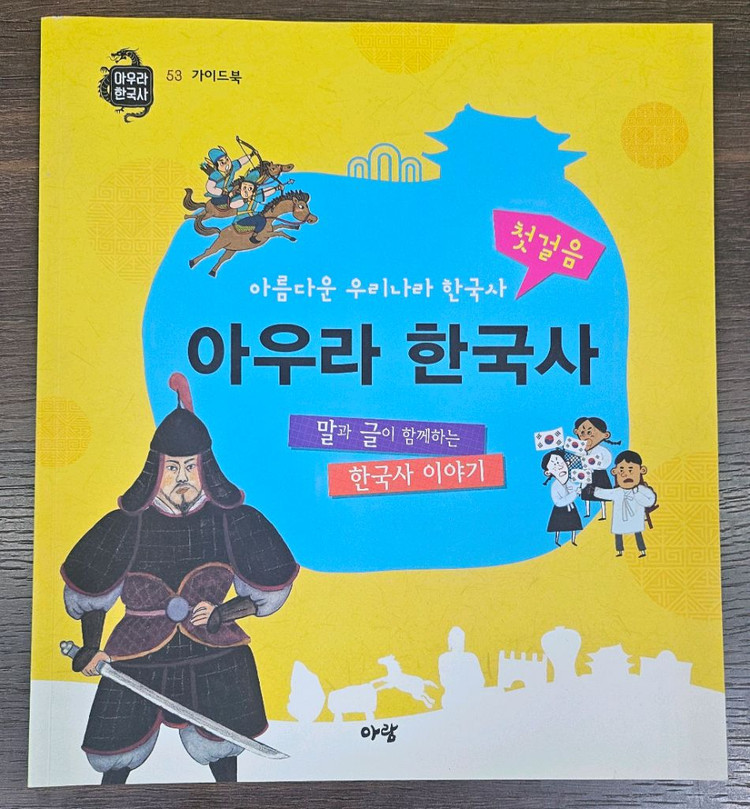 아우라한국사 이미지