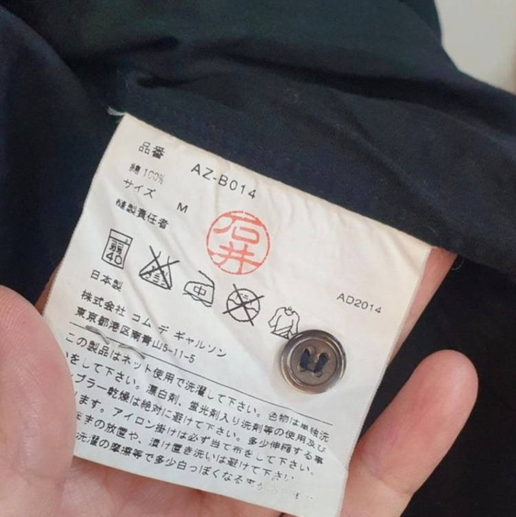 꼼데가르송 미니하트셔츠m사이즈자연스런착용감정도있습니다 이미지